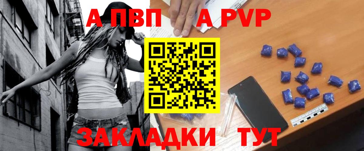 Новочеркасск  А ПВП VHQ  Вход с VPN  Alfa_PVP Crystall  Alpha-PVP  APVP Crystall 