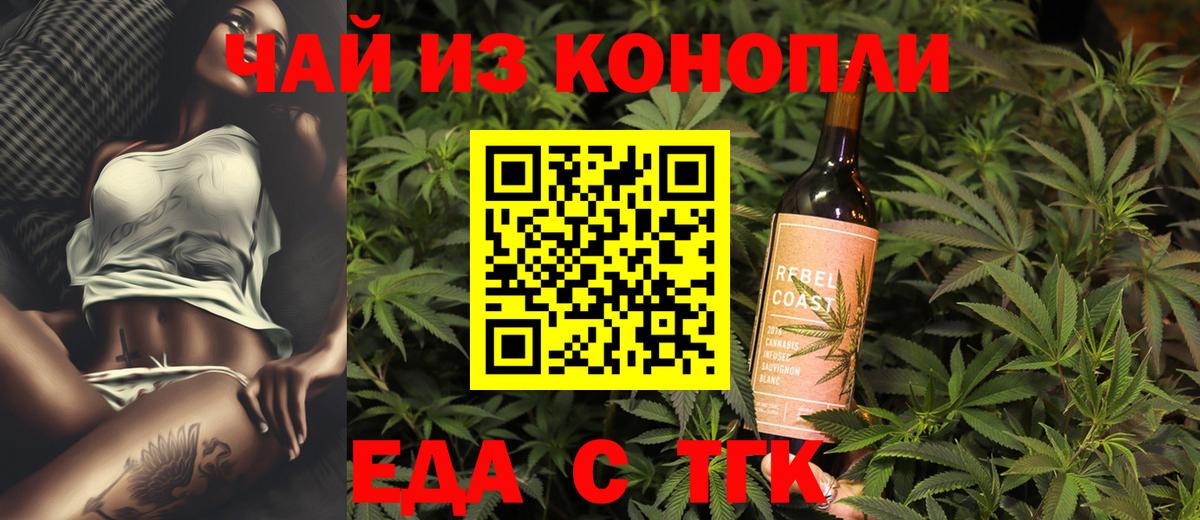 Новочеркасск  Canna-Cookies конопля  Вход с VPN 