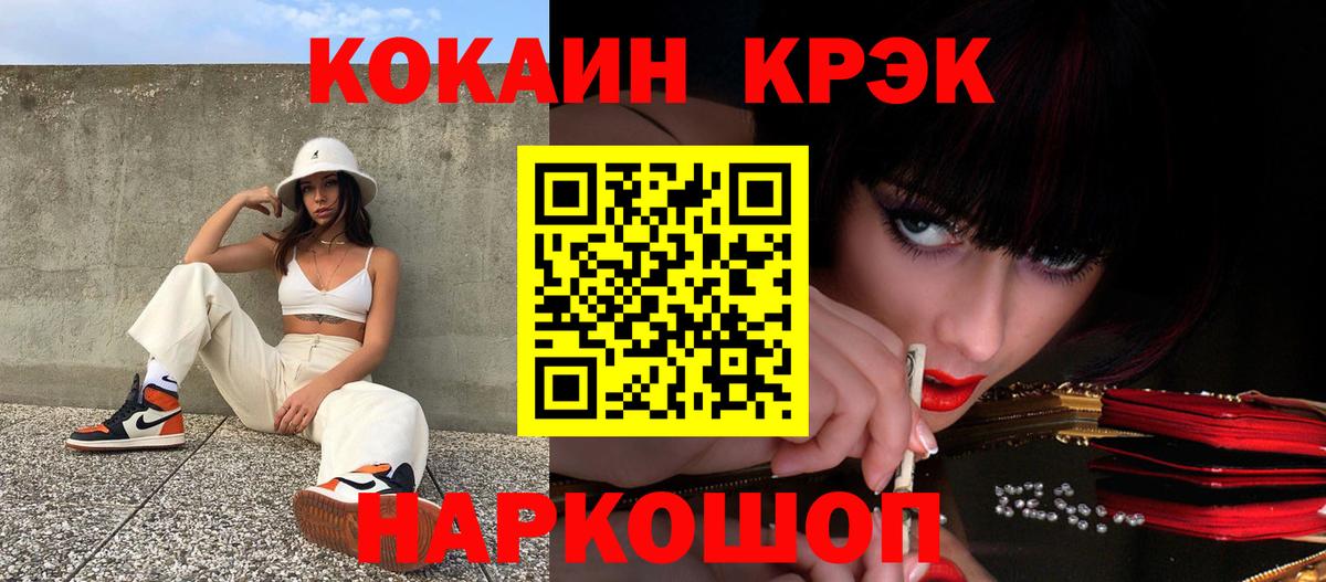 купить   Вход с VPN  Кокаин Fish Scale  Новочеркасск  COCAIN 98% 