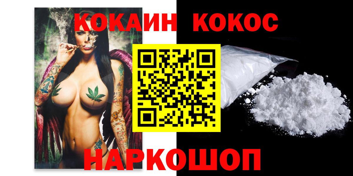КОКАИН 98% Новочеркасск
