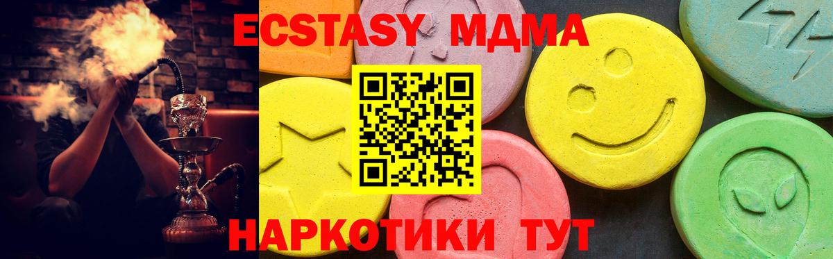 Экстази 300 mg Новочеркасск