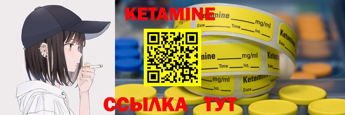 КЕТАМИН ketamine  Вход с VPN  Новочеркасск 