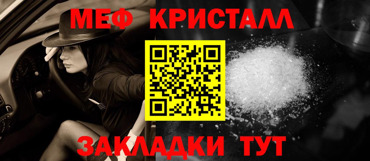 Меф мяу мяу мука Новочеркасск