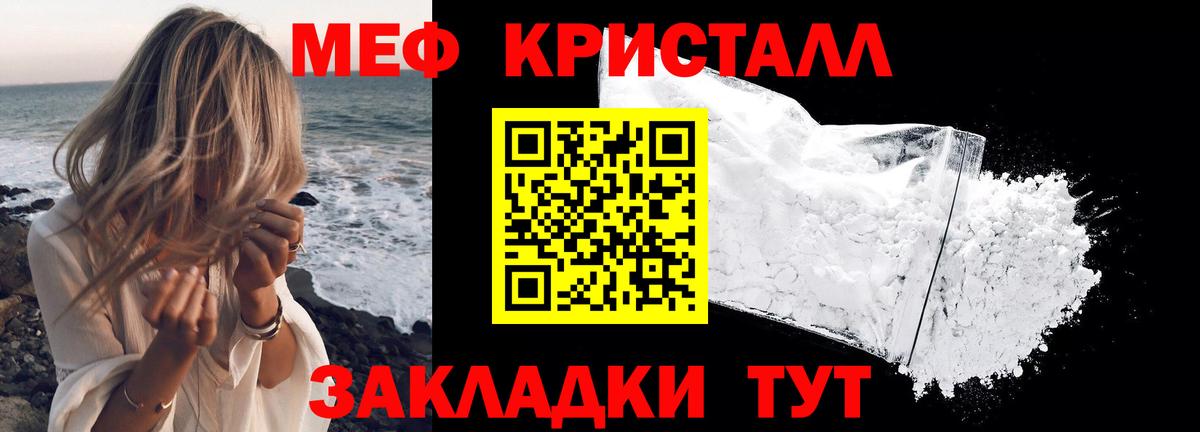 МЯУ-МЯУ  Меф кристаллы  Новочеркасск  Вход с VPN  ОМГ ОМГ зеркало  МЕФ кристаллы 