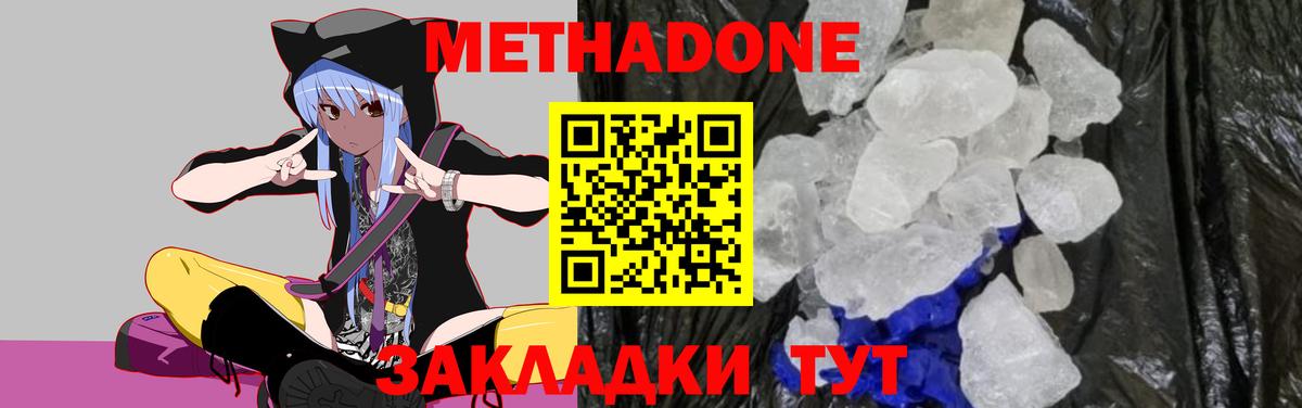 Новочеркасск  Метадон мёд  гидра сайт  Вход с VPN 