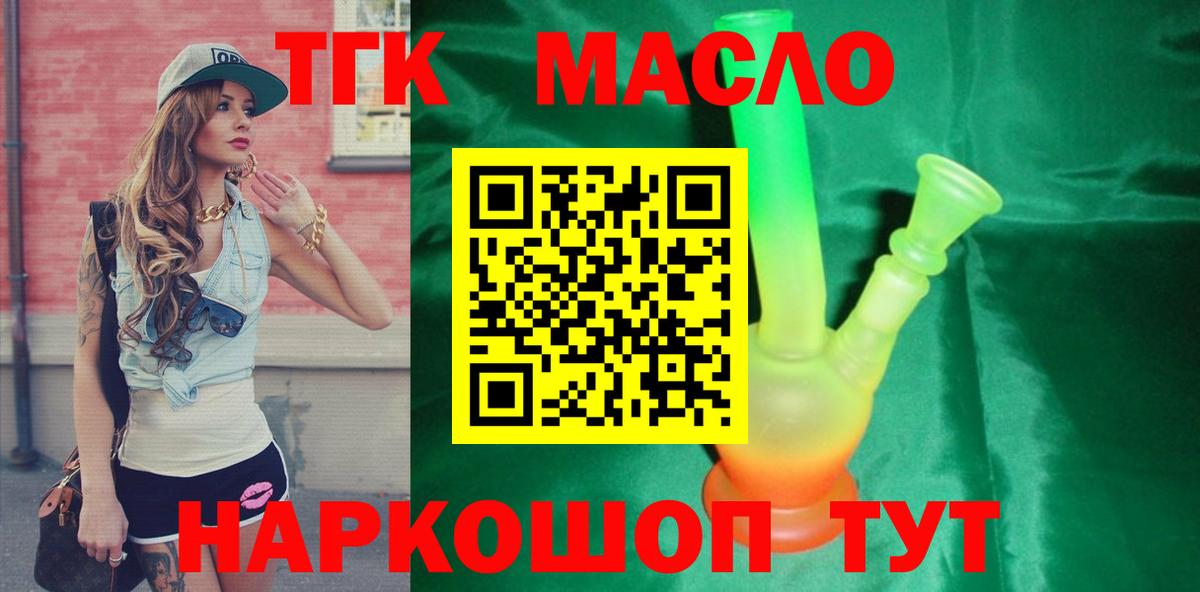 ТГК концентрат Новочеркасск