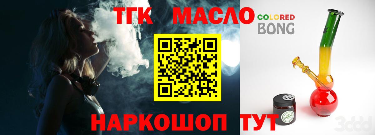 Новочеркасск  Дистиллят ТГК вейп с тгк  Вход с VPN 