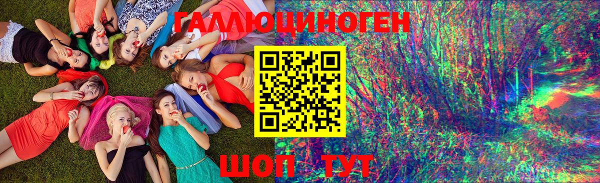 Псилоцибиновые грибы MAGIC MUSHROOMS  Вход с VPN  Новочеркасск 