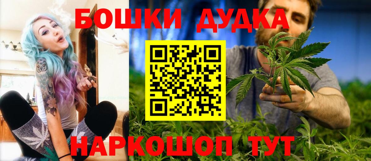 Бошки Шишки VHQ  МАРИХУАНА ГИДРОПОН  Новочеркасск  Вход с VPN  Канабис AK-47 