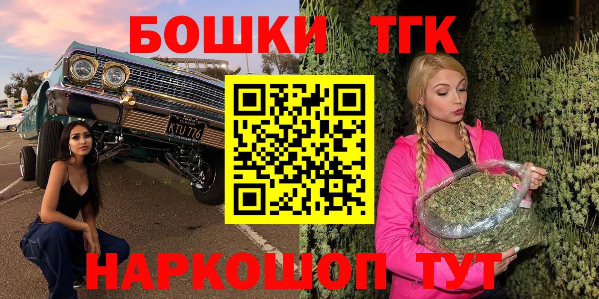 Бошки Шишки OG Kush Новочеркасск